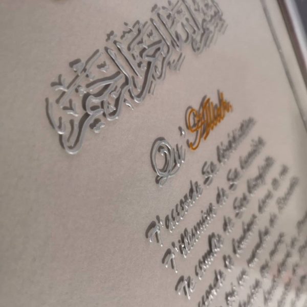 Cadre Douaa – Image 3