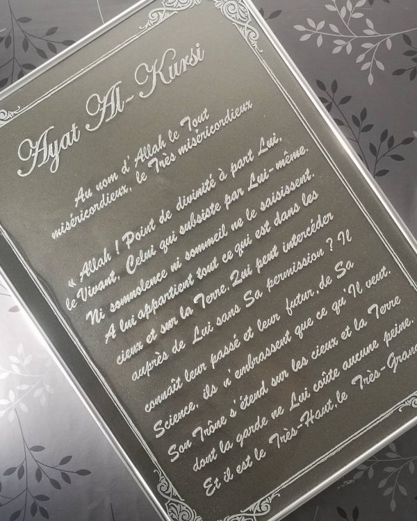 Cadre Ayat Al Koursi – Image 4