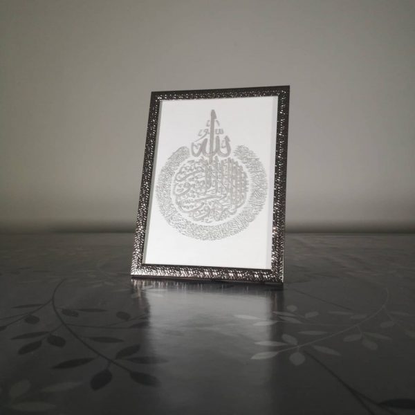 Cadre Ayat Al Koursi