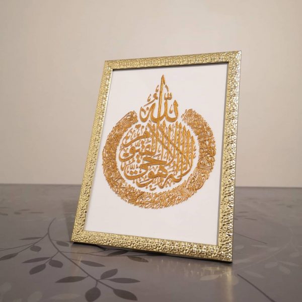 Cadre Ayat Al Koursi – Image 4