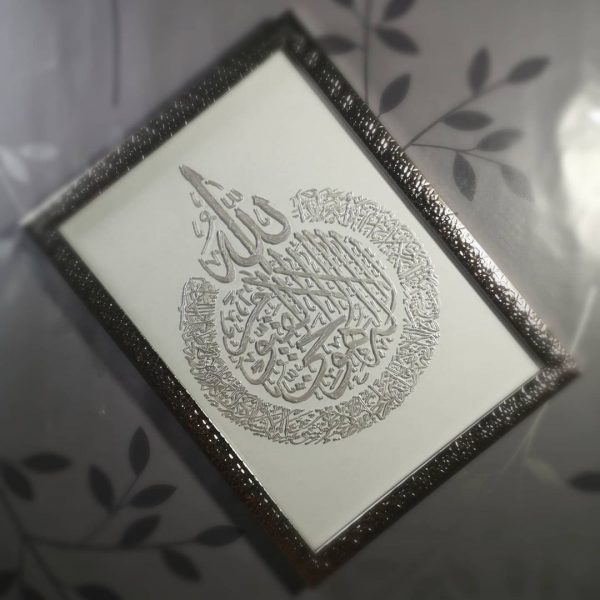 Cadre Ayat Al Koursi – Image 2