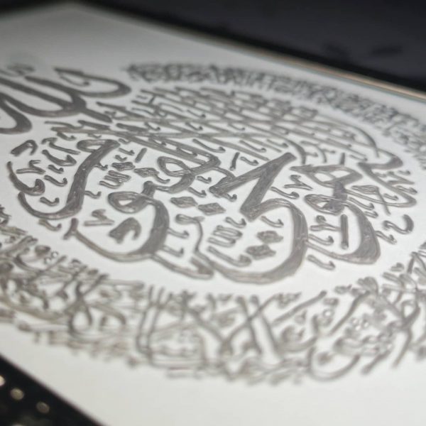 Cadre Ayat Al Koursi – Image 3